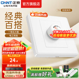 正泰（CHNT）开关插座7M 家用86型五孔墙壁面板暗装电源插座 电工推荐 优雅白 调速开关250W