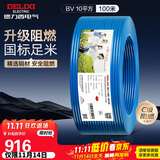 德力西（DELIXI）电线电缆ZC-BV10平方阻燃单芯多股家用铜芯电线100米蓝色零线 