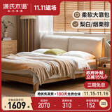源氏木语实木床橡木卧室双人床布艺软包床家用梨白软靠床1.5*2.0m