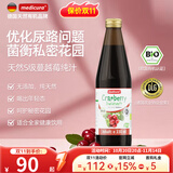 MEDICURA德国进口有机蔓越莓汁 无添加100%蔓越莓原浆纯果汁果蔬汁饮品 【1瓶尝鲜装·私密呵护】