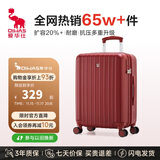 爱华仕行李箱20英寸拉杆箱女小型陪嫁旅行箱登机箱充电皮箱密码箱中国红