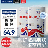 爱酷熊（AIKUUBEAR）舒薄纸尿裤S112片尿不湿新生儿小号超薄裸感干爽尿裤（3-4.5kg）