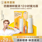 曼秀雷敦（Mentholatum）蜂蜜修护润唇膏4g香橙果保湿滋润淡化唇纹唇膜修护女口红打底