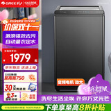 格力（GREE）小清星波轮洗衣机直驱变频10公斤全自动 XQB100-D01Gs1 以旧换新家电国家补贴20%【许我耀眼推荐】
