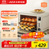 北美电器（ACA）电烤箱家庭专用小型烘焙多功能搪瓷40L大容量全自动 均匀烘烤 四面搪瓷内胆E45S 米白色 40L