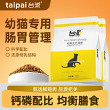 台派猫粮营养均衡幼猫专用英短蓝猫美短全猫种通用型猫干粮10kg