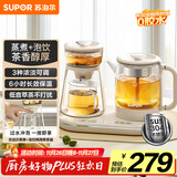 苏泊尔（SUPOR）养生壶蒸汽喷淋煮茶器多功能泡茶烧水壶保温电热水壶304不锈钢蒸茶+泡饮一体两用办公家用SW-08C11