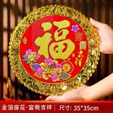 梦桥马年元旦新年装饰福字窗贴乔迁新居生日礼物商超橱窗玻璃贴画2个