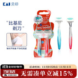 貝印（KAI)进口刀头脱刮毛刀 私处腋毛剃毛器 无刺痛2把女士剃刀