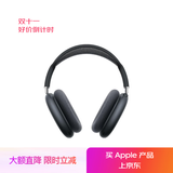 Apple/苹果 AirPods Max (USB-C) 午夜色 无线蓝牙耳机 主动降噪耳机 头戴式耳机