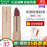 瑞倪维儿丝滑轻雾唇膏5款色号可选美妆天津康婷彩妆专柜化妆品正品口红 丝滑轻雾唇膏 03