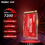 金胜维（KingSpec）2TB SSD固态硬盘NVMe 2242 M.2接口 长江存储颗粒 读速7200MB/s PCIe4.0 AI PC存储配件