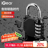 iGear四位密码锁挂锁大号户外防水防锈金属锁工具箱行李箱文件柜机械锁