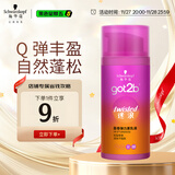 施华蔻（Schwarzkopf）got2b迷浪盈卷弹力素乳液100ml 弹力素卷发保湿护卷防毛躁蓬松