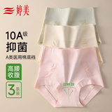 婷美2025年秋冬高腰收腹女士内裤大码a类纯棉无痕裸感不夹臀三角裤女