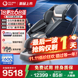 奥佳华（OGAWA）家电国家补贴按摩椅2025十大品牌家用太空舱全身按摩沙发多功能椅4D机芯送老人礼物7608TEN+ 4.0极夜黑【重磅上新】