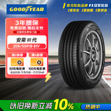 固特异（Goodyear）汽车轮胎 205/55R16 91V  AMG 安乘三代 适配福睿斯/速腾/朗逸