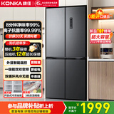 康佳503升超薄十字双对开电冰箱家用一级节能效变频双循环风冷无霜BCD-503WPEG4S国家补贴
