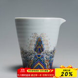 容山堂珐琅彩泡茶杯陶瓷主人杯单杯茶盏公道杯盖碗茶洗壶承茶壶功夫茶具 珐琅彩海浪纹公道杯