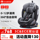 innokids儿童安全座椅汽车用ISOFIX接口 0-4-12岁婴儿宝宝新生儿可躺YC06