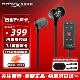 极度未知（HYPERX）云雀2电竞入耳式游戏耳机 有线3.5mm笔记本电脑csgo吃鸡手游耳麦 内置麦克风 【套装】云雀2黑+7.1灵音声卡