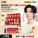 C咖【重磅新品】淡纹小罐膜*10罐提亮紧致抗皱舒缓涂抹面膜礼物