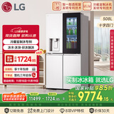 LG敲一敲508L四开门十字门可嵌入冰箱冷藏室制冰多重冷流风冷无霜电冰箱F544MEH85D国家补贴以旧换新