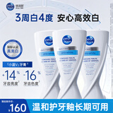 倍洁丽牙膏 蓝V 即效亮白固齿修护多效护理 英国进口采销推荐 【80G*3】