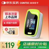 CONTEC康泰血氧仪指夹式医用家用脉率监测指脉氧仪氧饱夹老人50-PRO