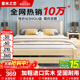 意米之恋实木床双人床软包卧室单人床【包安装】1.35m*2m*40cm高满铺RB006