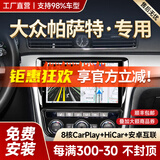胜派适用大众04-17帕萨特汽车载智慧中控大屏导航仪倒车影像一体机 11-15款大众帕萨特 GPS【1+32G+HiCar】