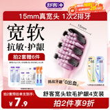 舒客46孔宽头软毛牙刷4支装抗敏护龈双螺旋刷丝深洁肖战同款新老随机