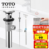 TOTO下水器台盆弹跳按压式提拉下水DN023脸盆防臭排水配件(11) 提拉下水器DH425[台面提拉]