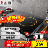 志高（CHIGO）电磁炉大功率火锅饭店酒店餐馆电池炉平面家用家用炉灶三级能效 3000W平面家用NLG82 企业采购
