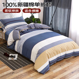 艾薇 全棉被套单件宿舍单人被单被罩纯棉150x200被罩单件 北欧时代