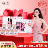 东阿阿胶桃花姬阿胶花胶礼盒装花胶富含胶原蛋白送妈妈70g*7瓶  