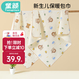 童颜新生婴儿包单产房夹棉襁褓裹布包巾包被宝宝睡袋抱被 2条装