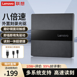 联想（Lenovo）8倍速USB外置光驱刻录机DVD光驱外置移动光驱笔记本电脑台式机便携外接光驱外置多系统支持GP70Max