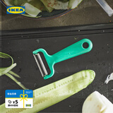 宜家（IKEA）UPPFYLLD乌普菲尔德刨刀亮绿色现代简约北欧风厨房用 削皮刀绿色 其他