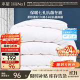 水星家纺被子冬季被子被芯纤维被褥约4.1斤150*210cm白