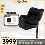 Cybex儿童安全座椅0-4一键360度旋转双向坐躺车载Sirona Gi i-Size 魔幻黑