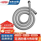杜邦（DUPONT）304不锈钢1.5米淋浴花洒软管波纹冷热水管浴室淋雨防爆进水管