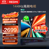 小米（MI）REDMI电视A Pro 75英寸94%广色域 【百亿补贴爆款】144Hz高刷 3GB+64GBL75RB-APE一级能效国家补贴