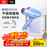 松下（Panasonic）【国家补贴】人鱼姬负离子电吹风机筒高速大功率家用速干纳诺怡护发送女友礼物EH-NA98Q