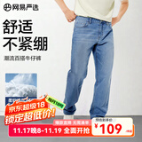 网易严选25新品舒弹大师男士牛仔裤加绒直筒亲肤透气不闷耐磨基础百搭 A款微弹合体款-牛仔浅蓝 32