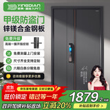 英典麒麟甲级防盗门家用入户门智能门进户门子母门防撬防爆别墅大门 2050*1160 (子母门) 【基础款】高端指纹锁