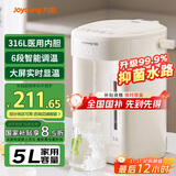 九阳（Joyoung）【国家补贴】电热水瓶烧水壶 316L不锈钢内胆 5L大容量 六段控温保温 0胶水 恒温水壶 K50ED-WP570