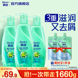 飘柔滋润去屑洗发水男女士洗发露液洗头膏套装500g*3柔顺香氛