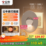 公牛（BULL）30W PD苹果快充卧室小夜灯床头灯GN-94021U一转二USB无线转换插座