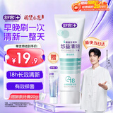 舒客益生菌牙膏 去口臭美白亮白牙齿清洁口腔120g鲜果味新旧随机发